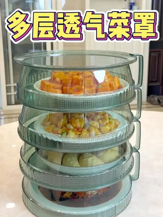 多层透气菜罩三 厨房收纳厨房必备神器居家必备这个好!夏天到了吃不完的饭菜可以用这个盖起来