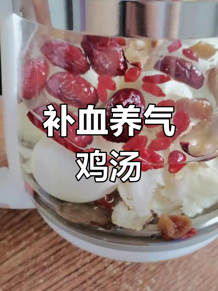 当归红参红枣枸杞鸡蛋汤,一个月喝几次效果显著