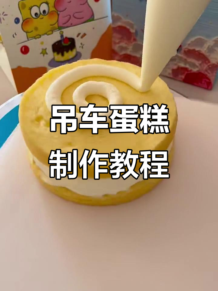 小男孩最爱吊车蛋糕，翻糖装饰超有趣