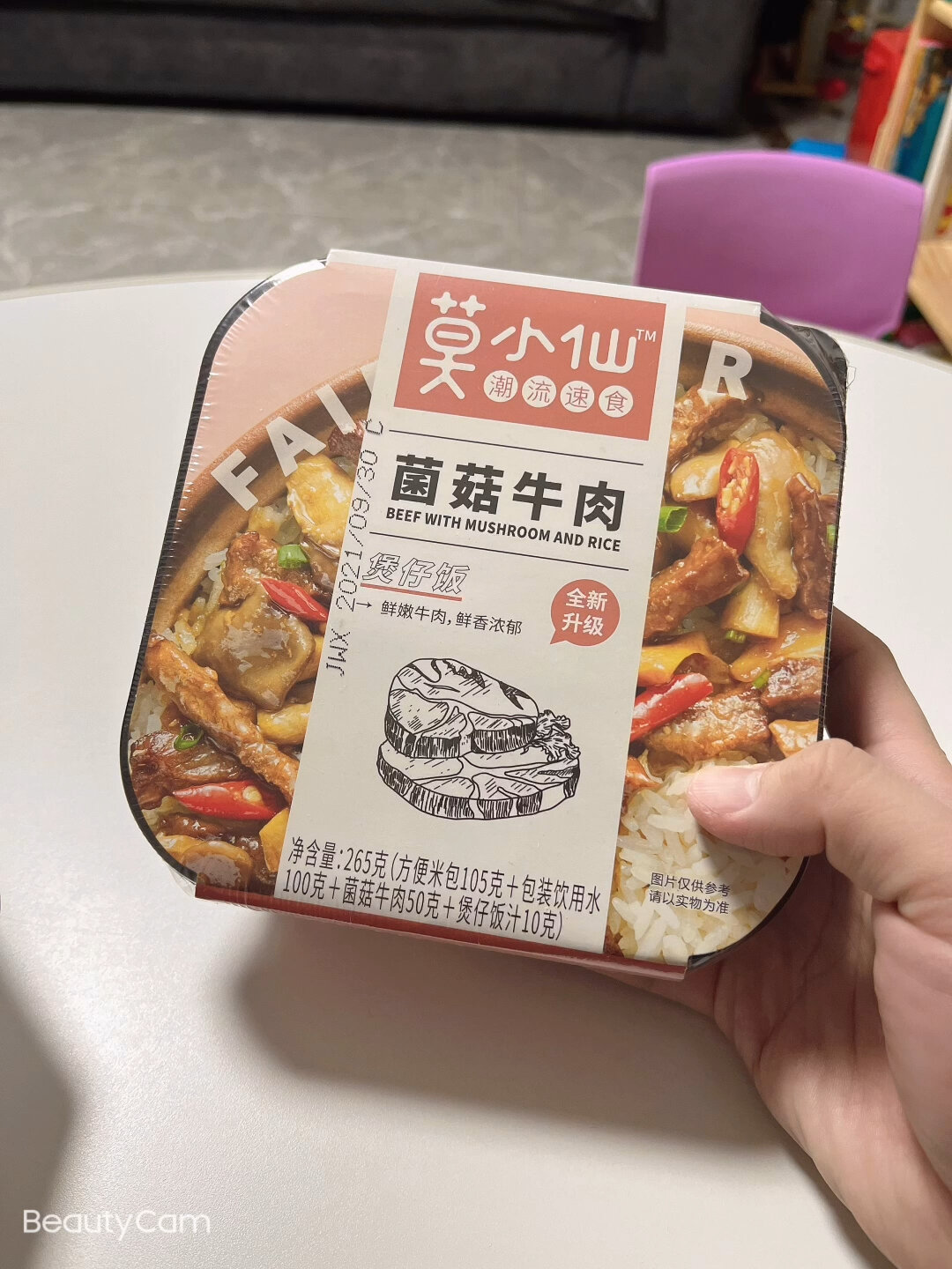 潮流速食莫小仙菌菇牛肉煲仔饭真实评测