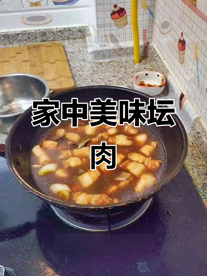在家轻松做酸菜坛肉,香浓入味,拌饭绝配!