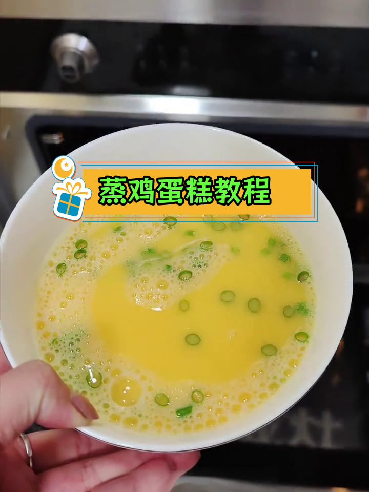 轻松蒸鸡蛋糕,10分钟搞定