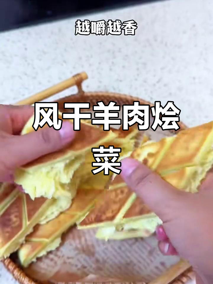 背锅子烙饼配风干羊肉,香气扑鼻让人无法抗拒