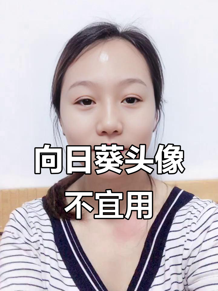 向日葵做头像的隐患,了解背后的含义