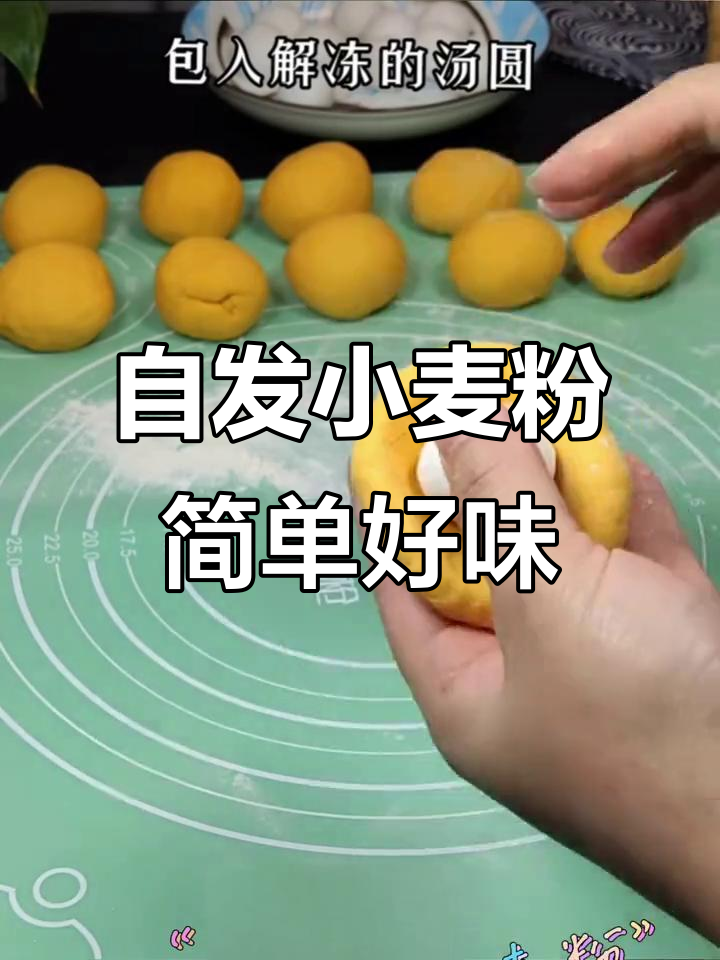 金沙河自发小麦粉,轻松做馒头包子南瓜饼