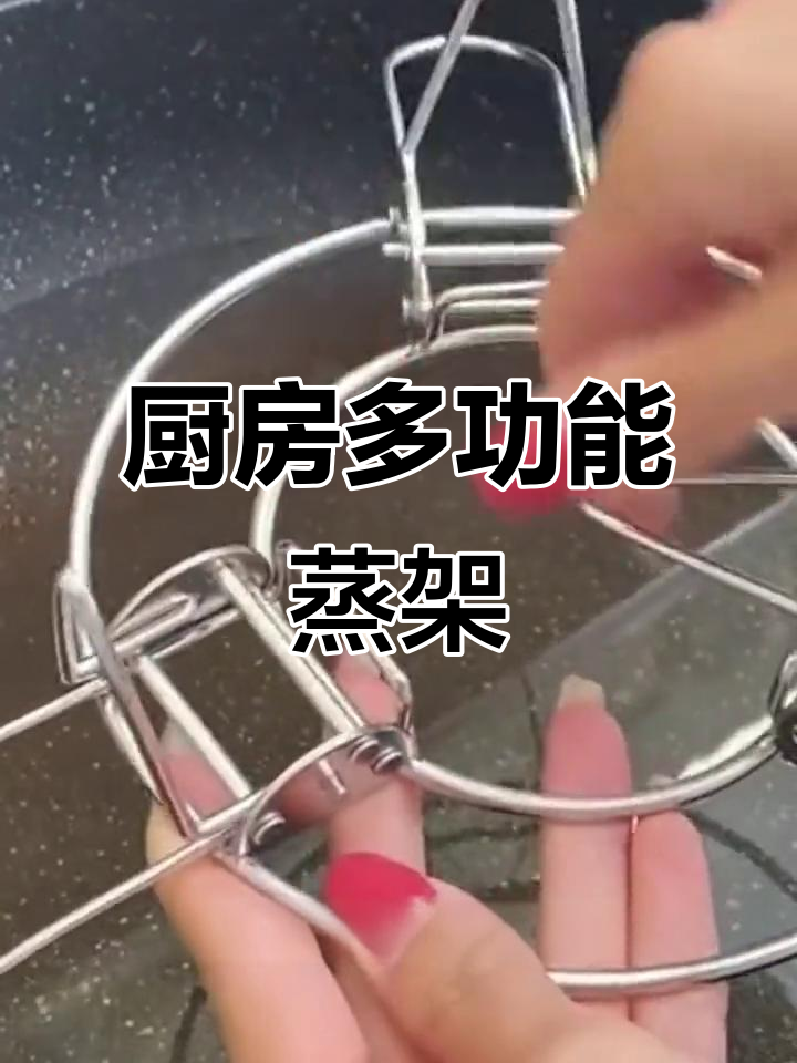 不锈钢蒸架,厨房必备,隔水蒸菜、煮饭两用