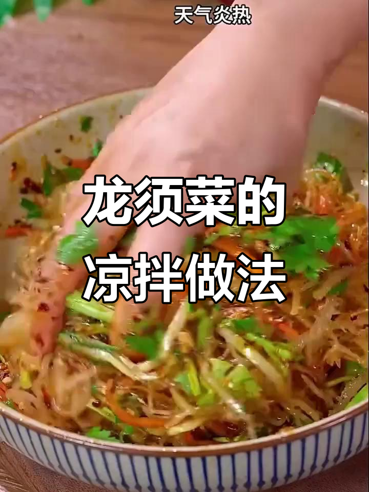 海里蔬菜龙须菜,脆嫩开胃又简单
