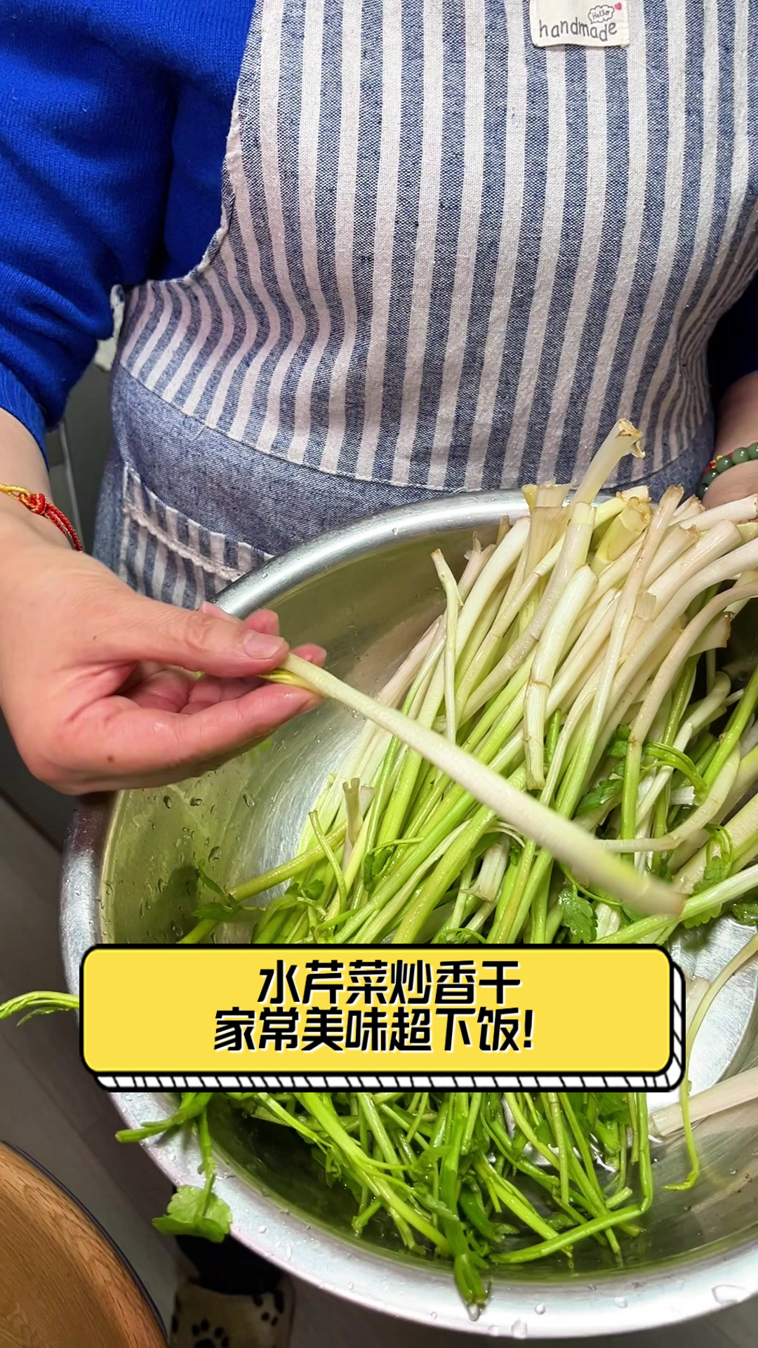 水芹菜炒香干，家常美味超下饭！