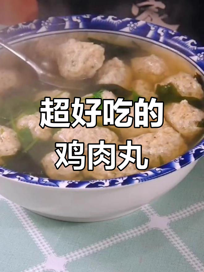 鸡肉香菇丸,鲜美劲道,简单又美味