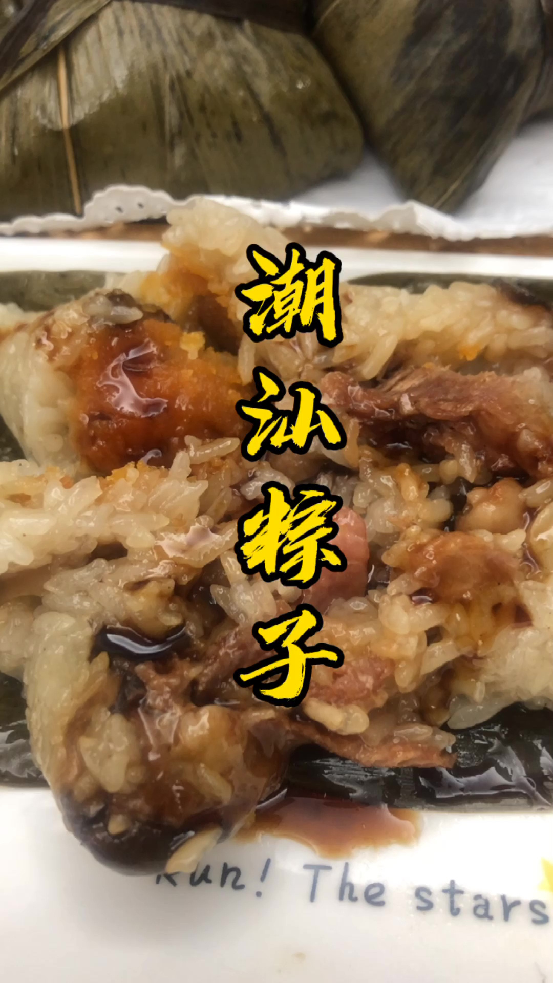 潮汕人怎么包粽子,简易版肉粽教程