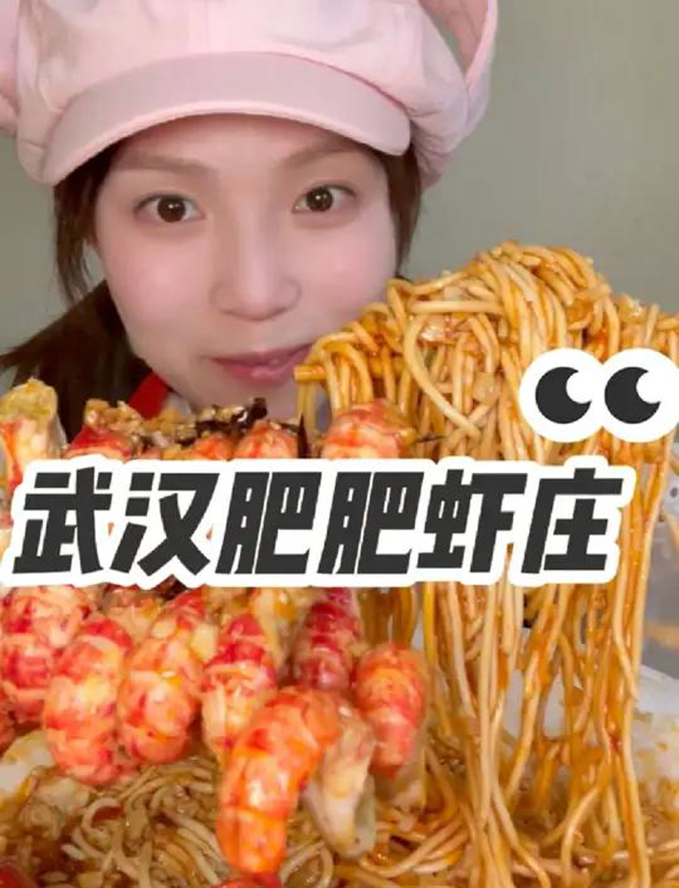 2900元小龙虾盛宴！飙汁龙虾黏糊拌面吃到爽