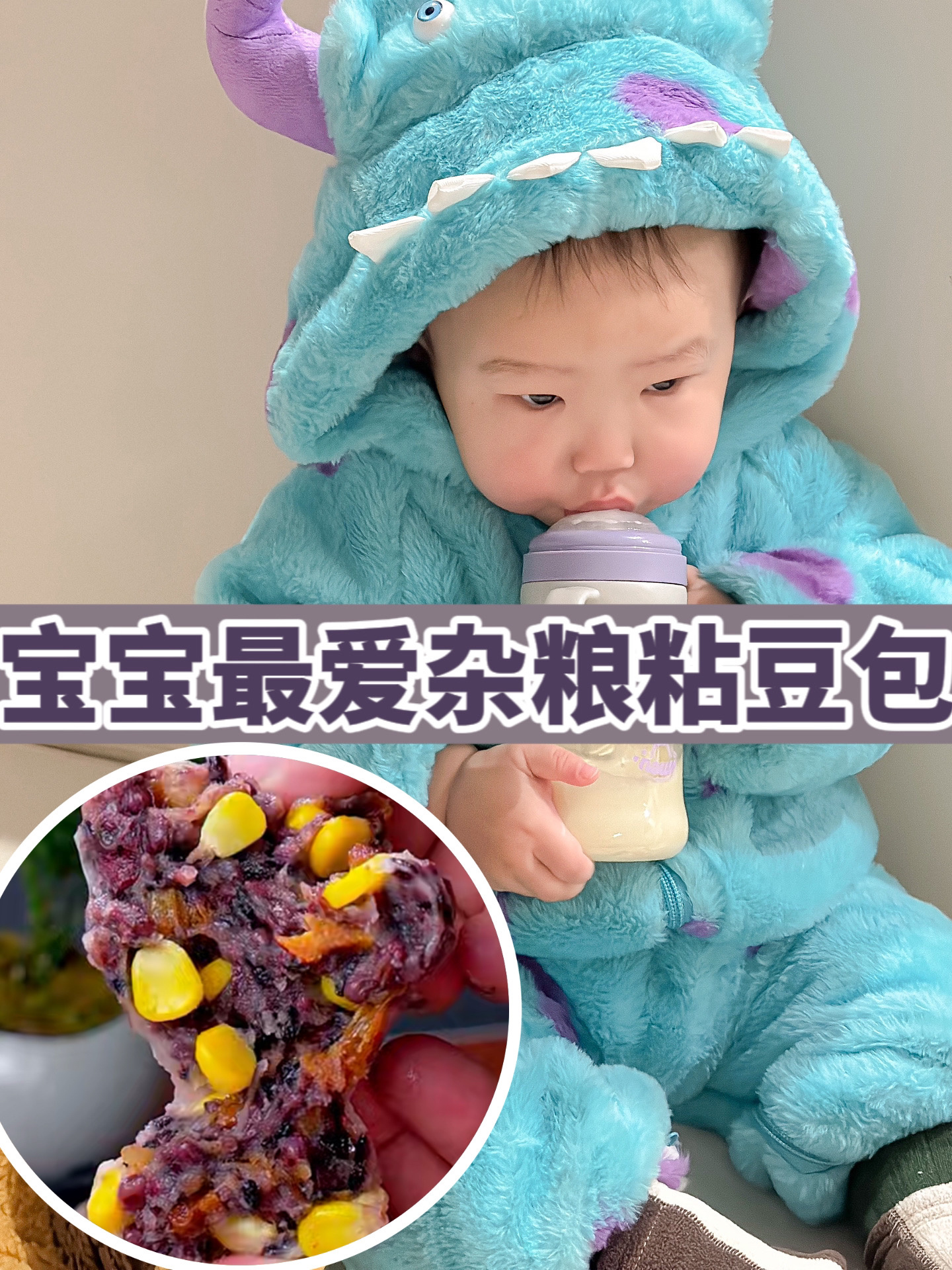杂粮粘豆包的做法