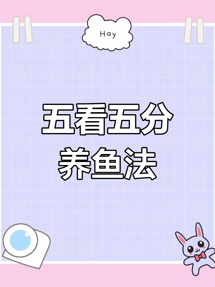 鱼病防治五大关键技巧，掌握这些让养殖更轻松