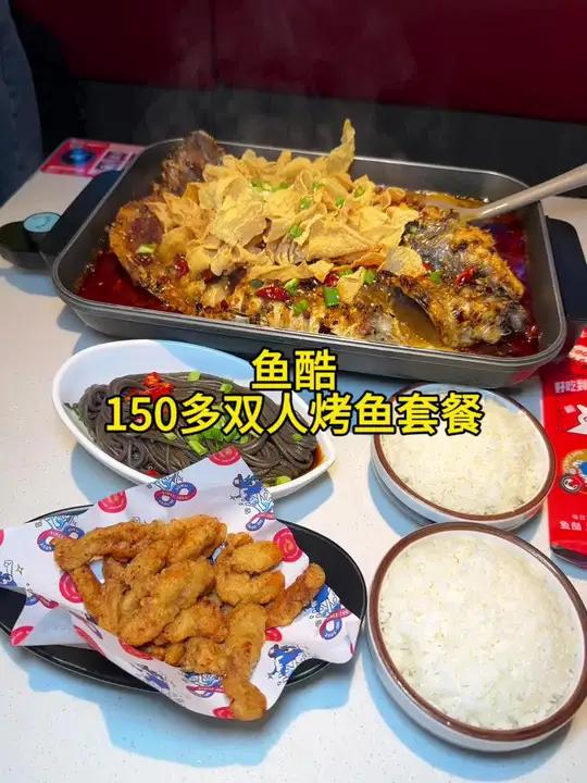 鱼酷新品双人餐100多就能吃到了,快囤,不用随时退