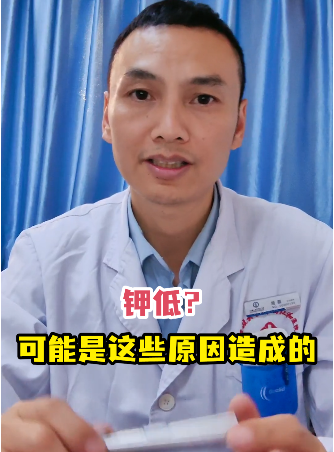 钾低?可能是这些原因造成的