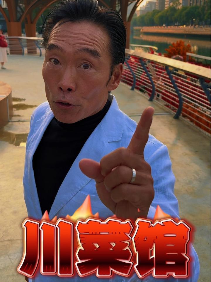 在成都试试改良过的川菜是什么样的体验!成都美食探店