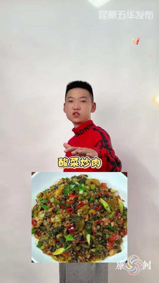 你心中的云南下饭菜天花板是哪一道菜