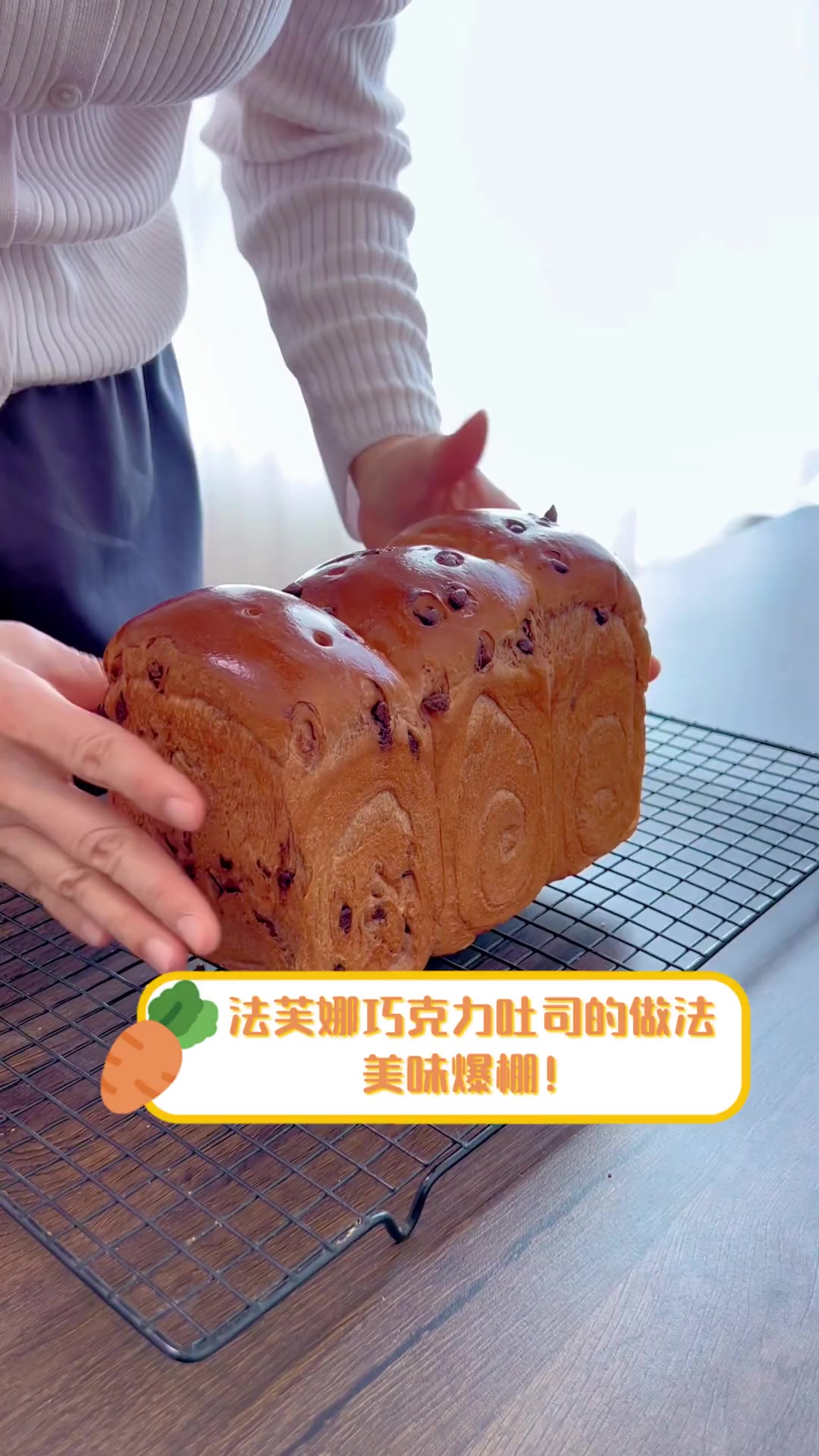 法芙娜巧克力吐司的做法美味爆棚!