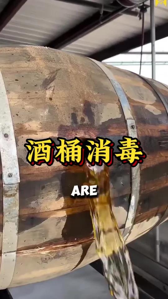 必看！为什么酿酒师要把火放进酒桶里？看完你才能明白葡萄酒桶的真正秘密！