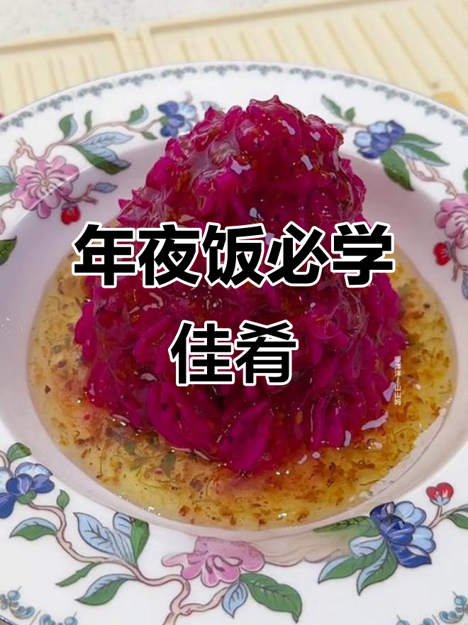 鸿运当头,简单美味,过年必备的拿手菜!