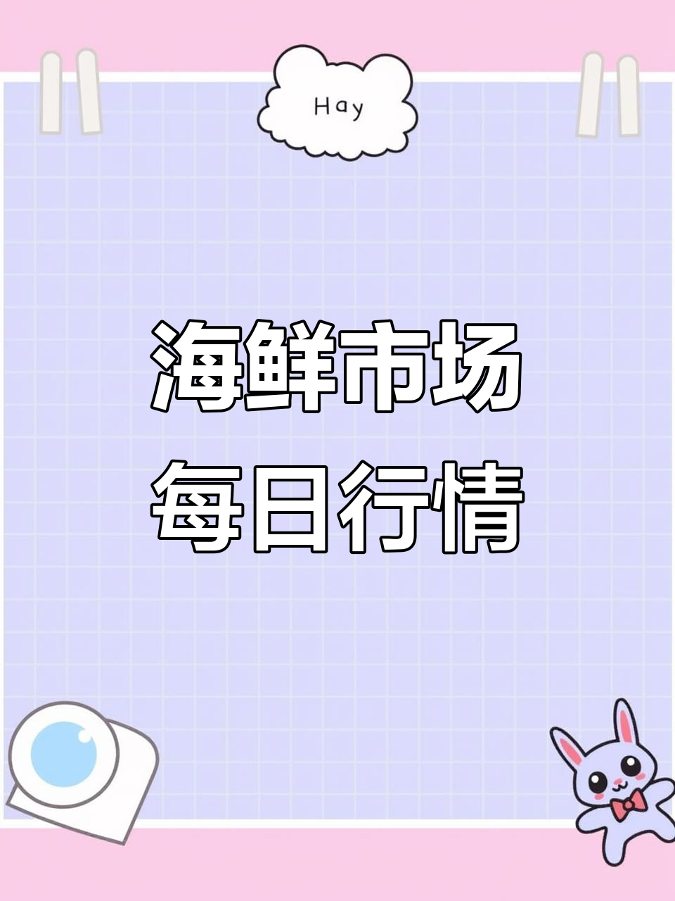 每天海鲜价格大揭秘,本地九节虾、龙爪虾等一应俱全