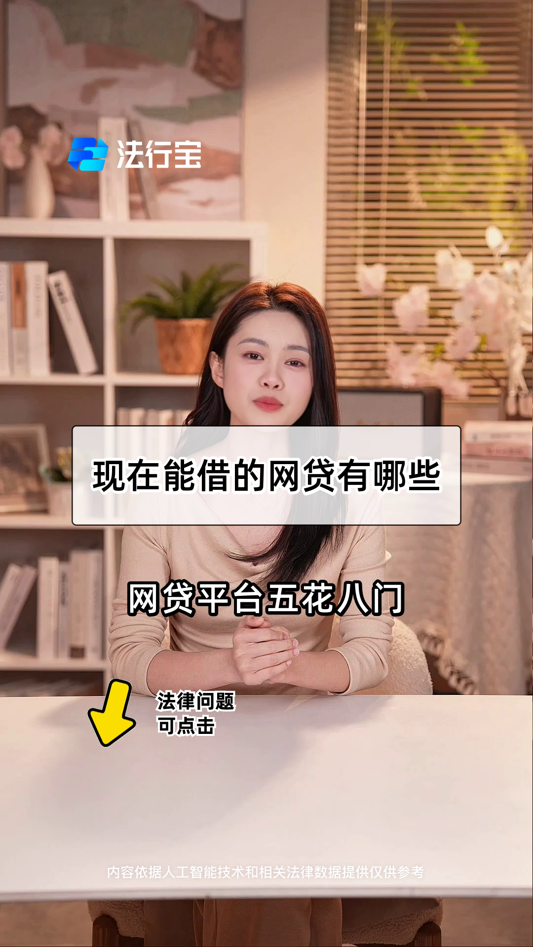 现在能借的网贷有哪些