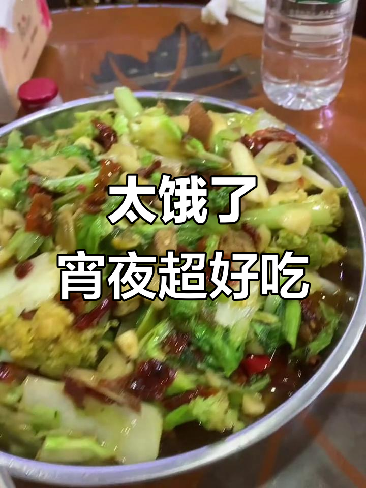 累到不想说话,肚子饿得不行,宵夜吃辣椒炒菜太香了