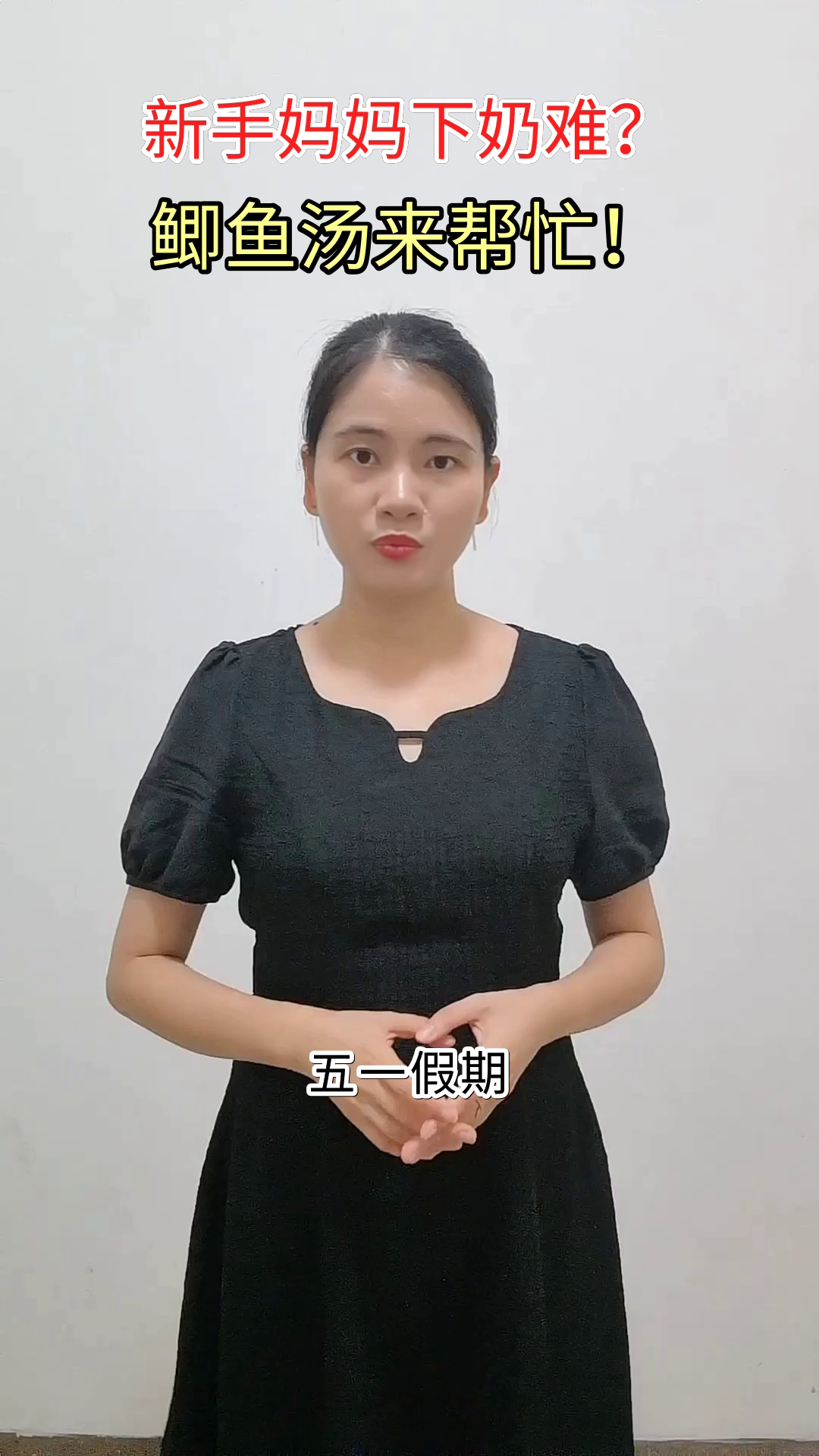 五一喝鲫鱼汤,通乳下奶超有效