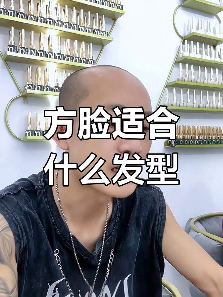 方脸女孩必看!不适合的发型和推荐短发