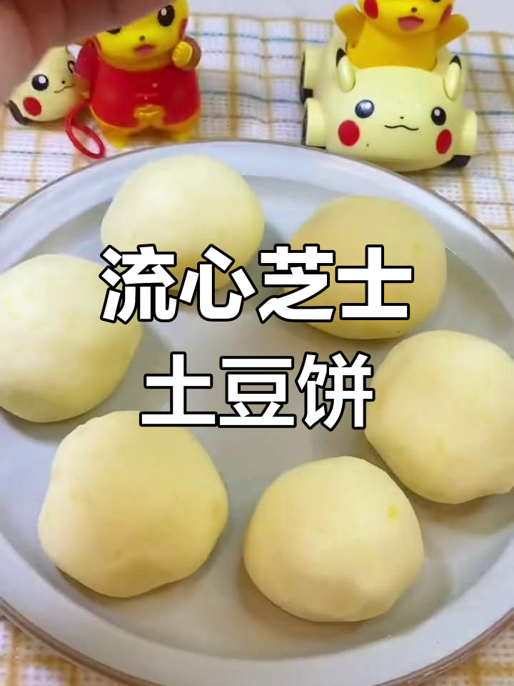 芝士土豆饼的完美做法