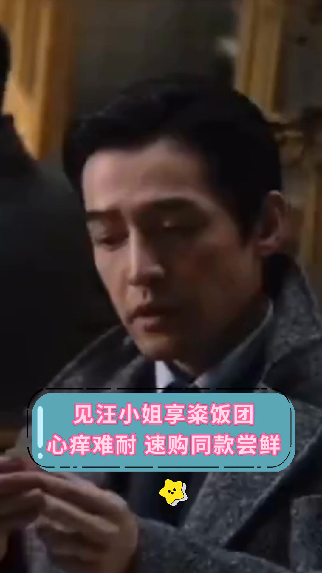 见汪小姐享粢饭团,心痒难耐,速购同款尝鲜