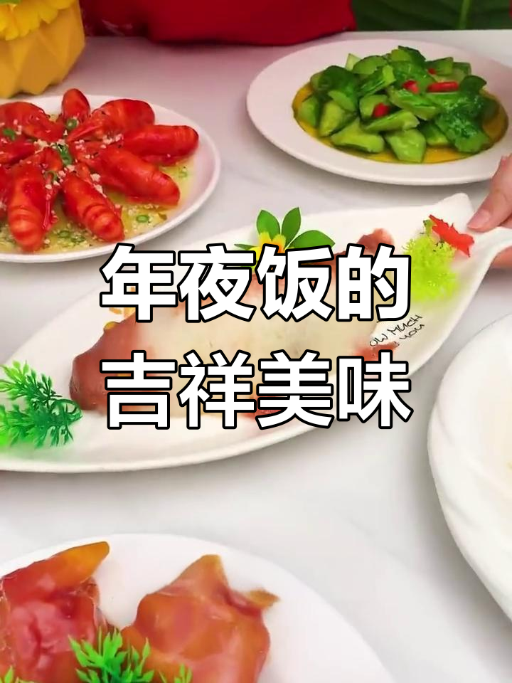 八宝鱼糯米饭,寓意丰收与好运,软糯香甜,年味十足