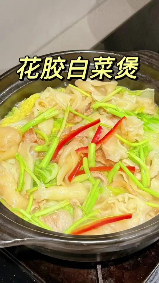 鱼胶白菜煲 鸡蛋胶可以换成新鲜鱼泡,同样做法,铁够力