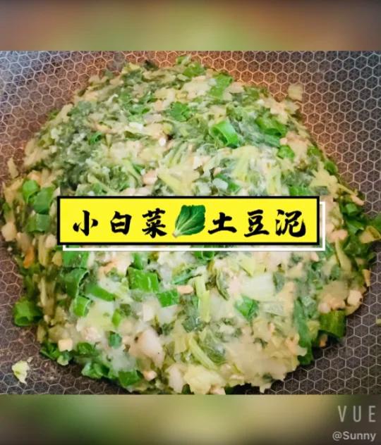 小白菜土豆泥-适合老人吃的一道菜