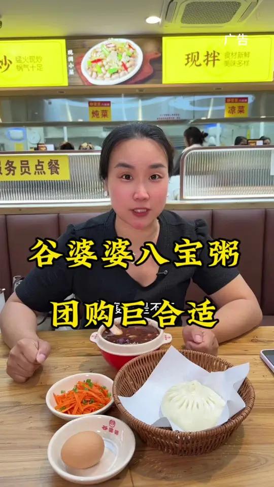 谷婆婆新店开业～团购巨给力～先团先团～