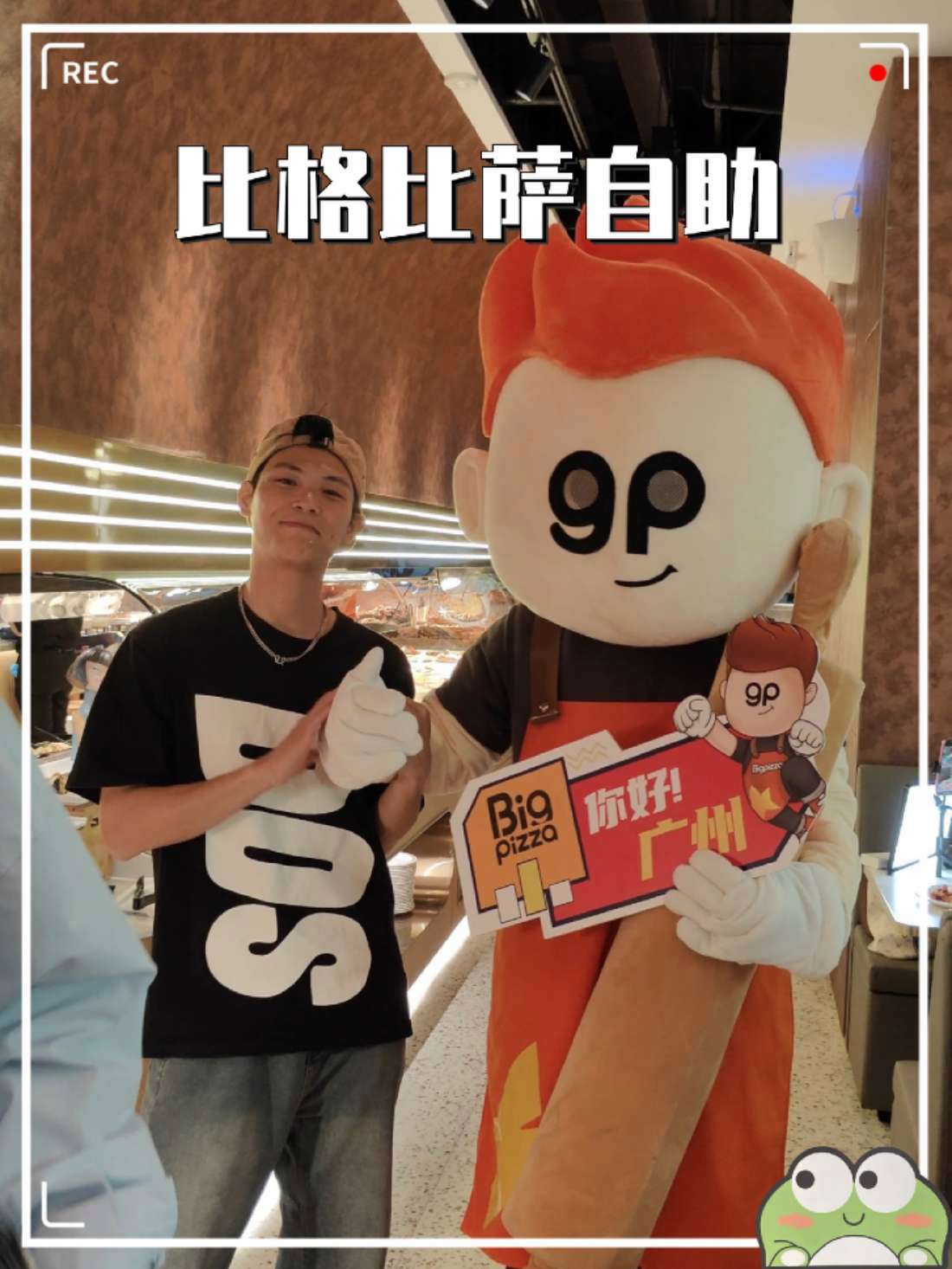 比格比萨自助终于来广州时尚天河城,终于可以实现披萨自由啦!-广告- 强烈推荐 披萨 必吃榜