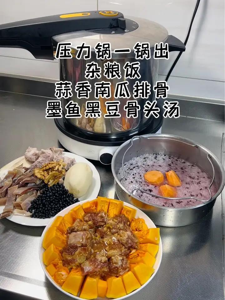 同城热门 15分钟压力锅一锅出晚餐 一锅出 每周都会煲一次的墨鱼黑豆汤,又是光盘的一天 为