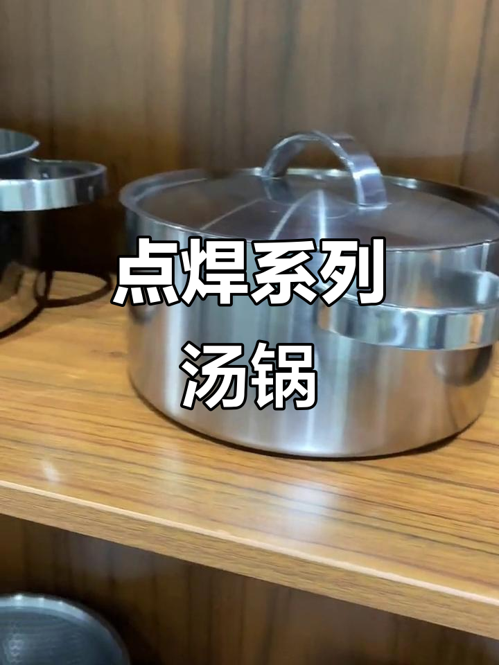 韩国热销不锈钢汤锅,点焊工艺让把手更稳固耐用