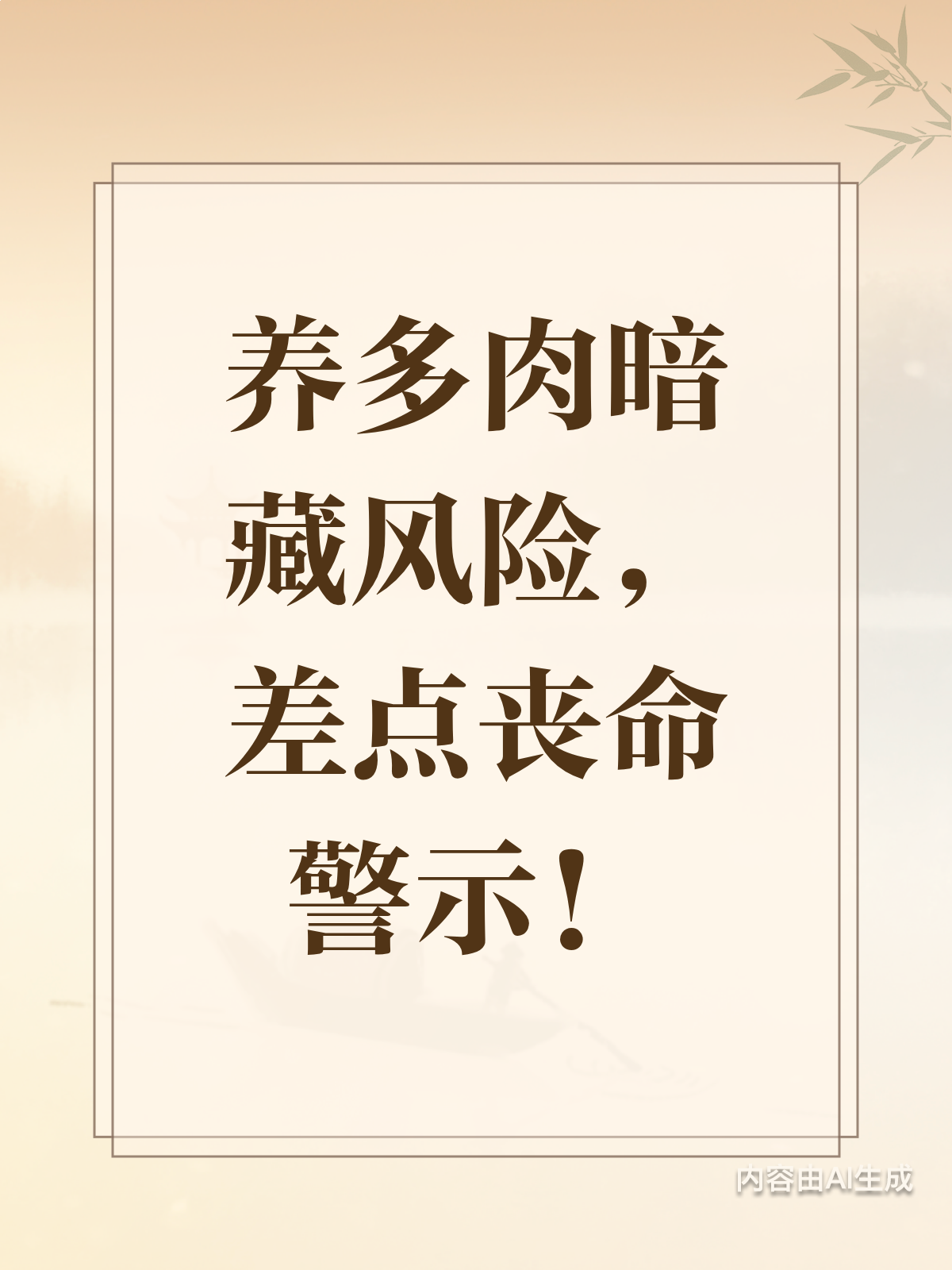 养多肉竟有风险?30岁花匠险丧命