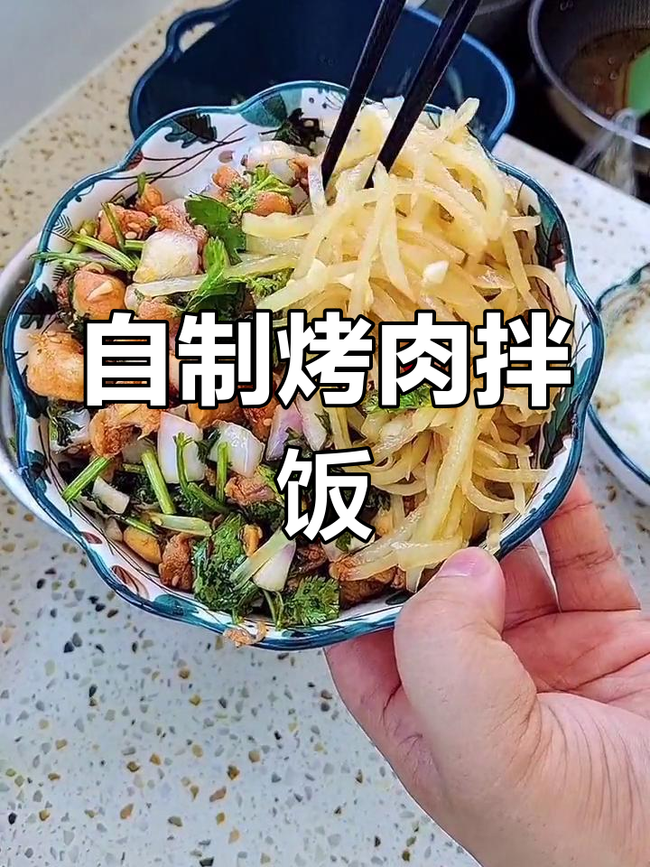 轻松做出美味烤肉拌饭,不用烤箱也能享受