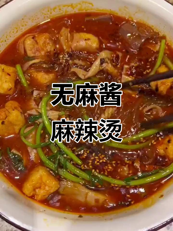 不加芝麻酱的麻辣烫,鸭血配菜全都有!