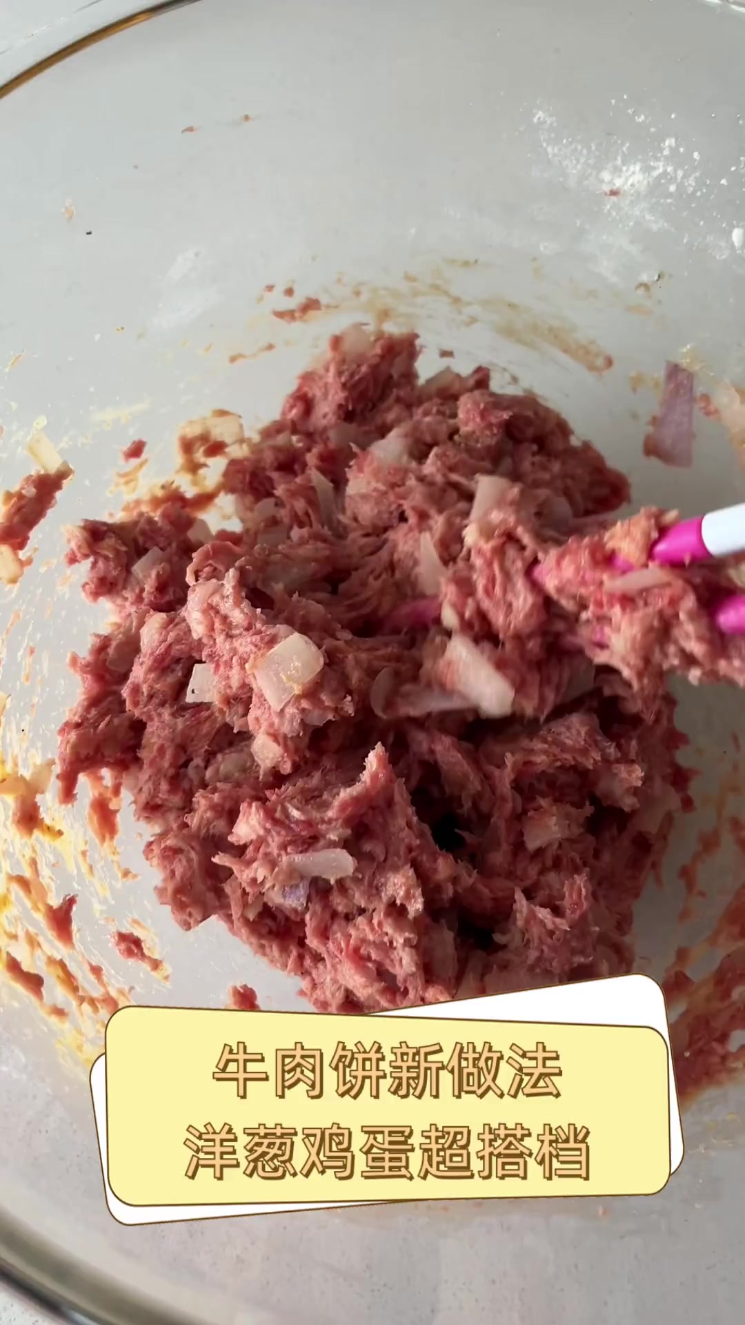 牛肉饼新做法,洋葱鸡蛋超搭档