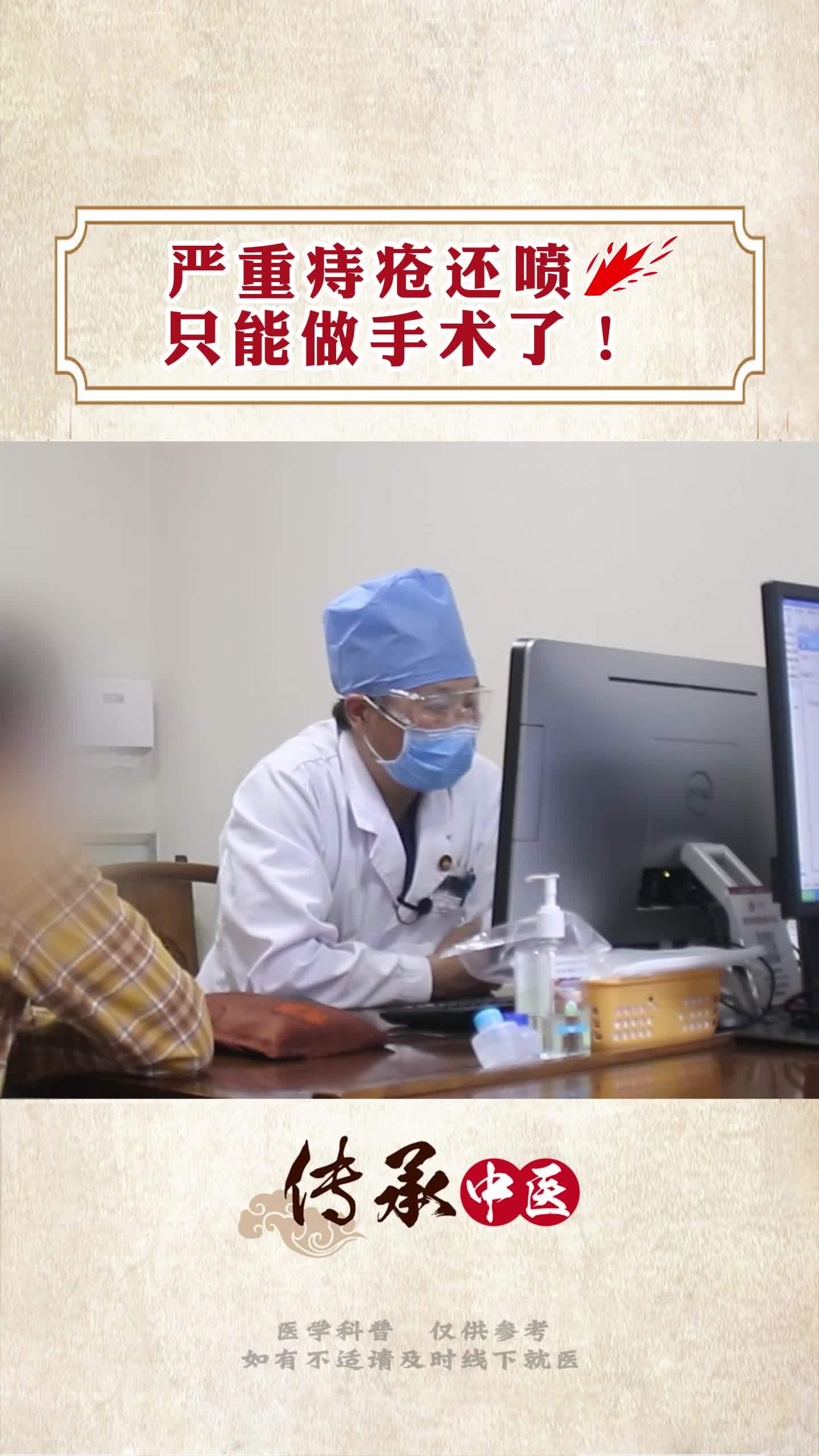 这么严重的痔疮，每次上厕所都喷血必须要做掉！痔疮 贾小强