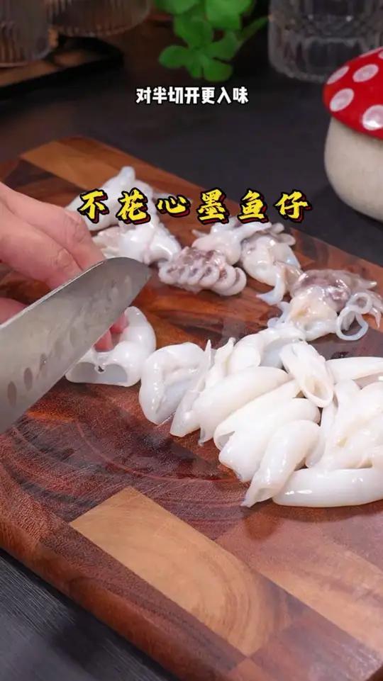 鲜美墨鱼仔来袭!不花心品牌,肉质鲜嫩,冷冻保鲜,220g/包,烹饪好食材!