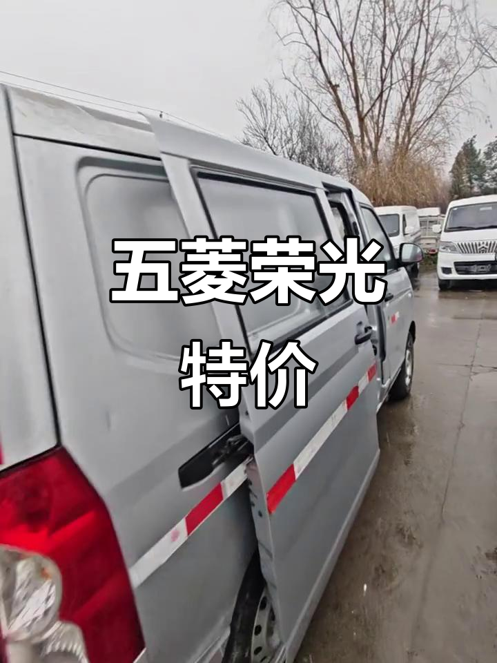 2018年五菱荣光,4万公里,空调齐全,性价比超高!