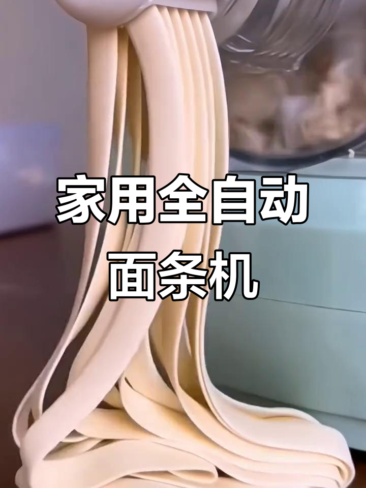 厨冠面条机,家用小型便捷,轻松制作饺子皮、抄手等面食