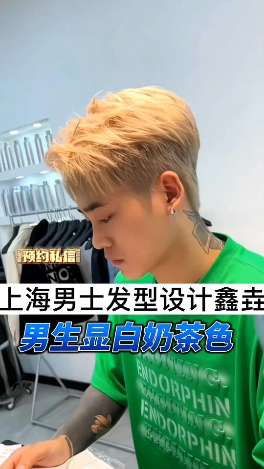 男生染发什么颜色的好看显白,男生染发颜色