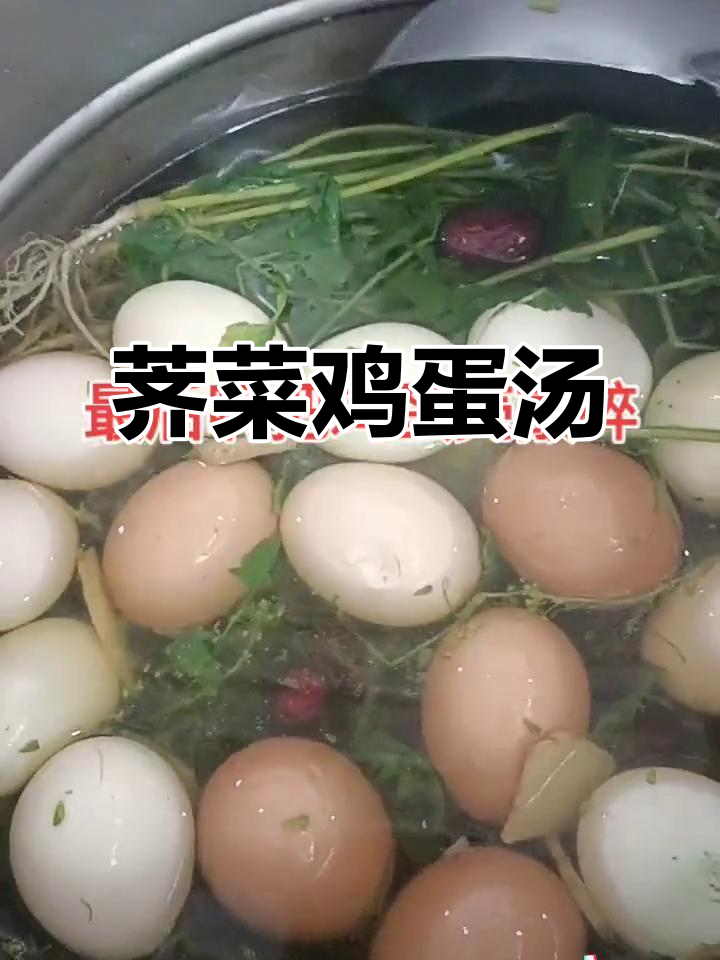 三月三荠菜煮鸡蛋,驱寒又助眠