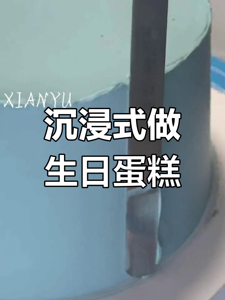 淄博咸奶油蛋糕,夹心黄油脆爽体验
