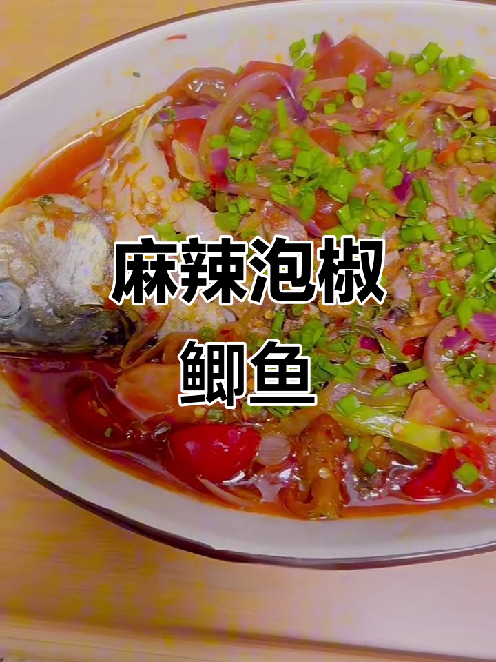 家常麻辣泡椒鲫鱼,鲜嫩汤汁让人停不下来
